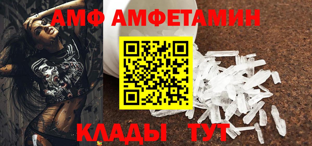 Amphetamine Premium Ишим