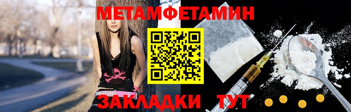 АМФ VHQ  Вход с VPN  Амфетамин  Ишим 