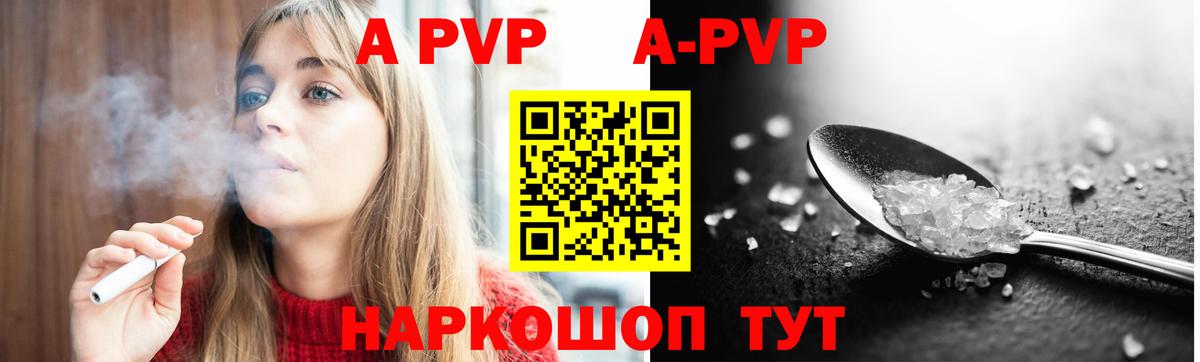 А ПВП СК КРИС  Alpha-PVP СК КРИС  A-PVP кристаллы  Вход с VPN  Ишим 