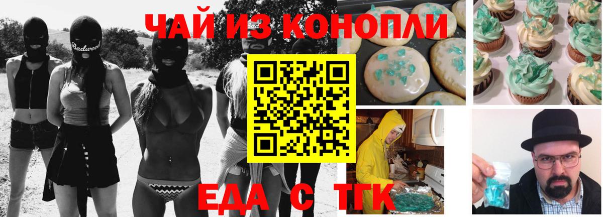 Ишим  Еда ТГК конопля  Вход с VPN 