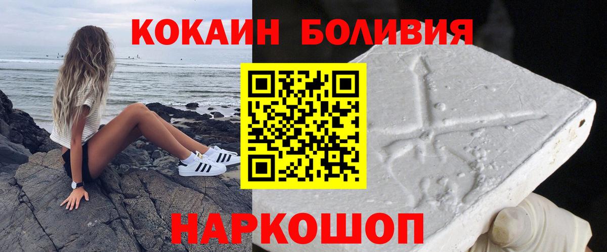 Cocaine 97% Ишим