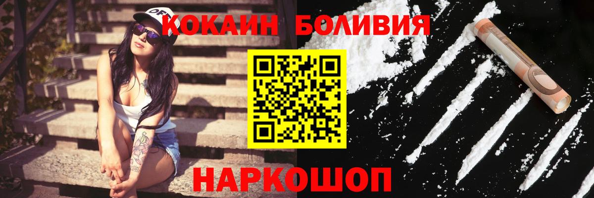 Cocaine Columbia  Вход с VPN  Кокаин  Ишим  COCAIN Эквадор 