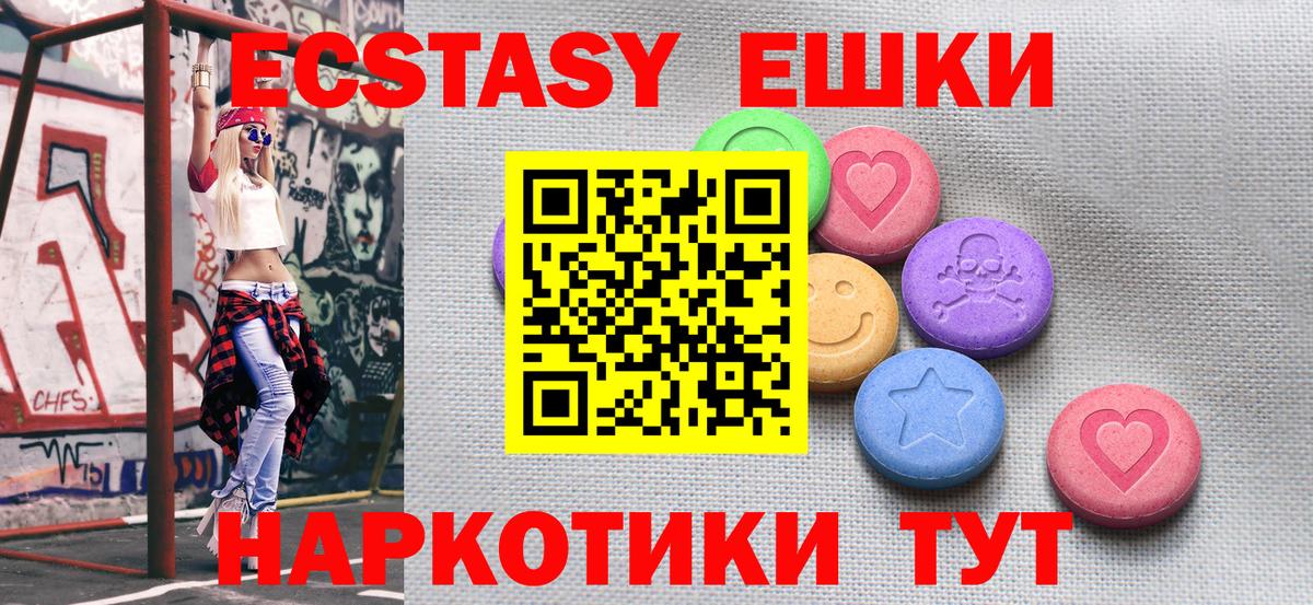 Ишим  Экстази  Вход с VPN  Экстази VHQ 