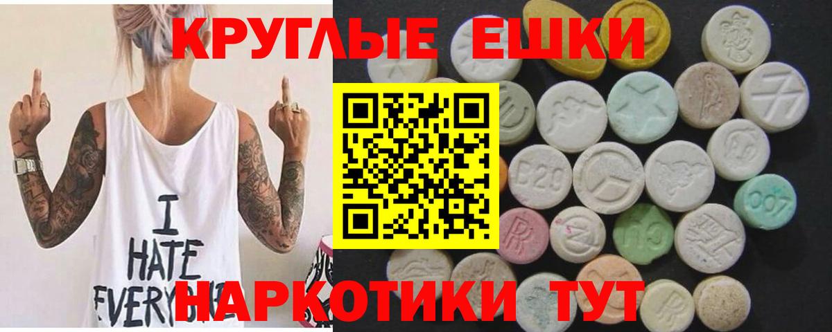 ЭКСТАЗИ MDMA Ишим