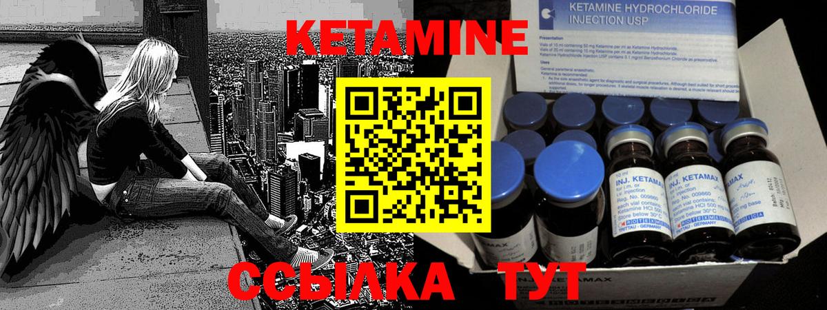 КЕТАМИН VHQ Ишим