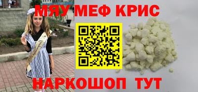 крисы Кунгур