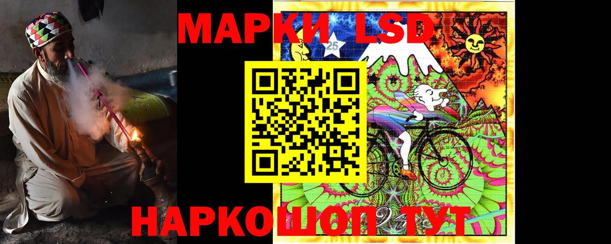 LSD-25 экстази ecstasy Ишим