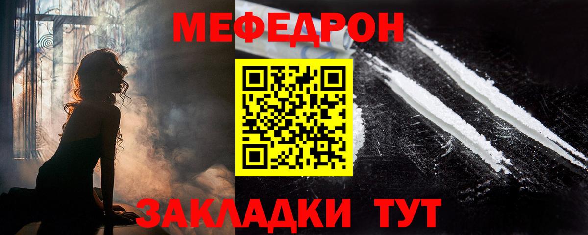 Меф  Ишим
