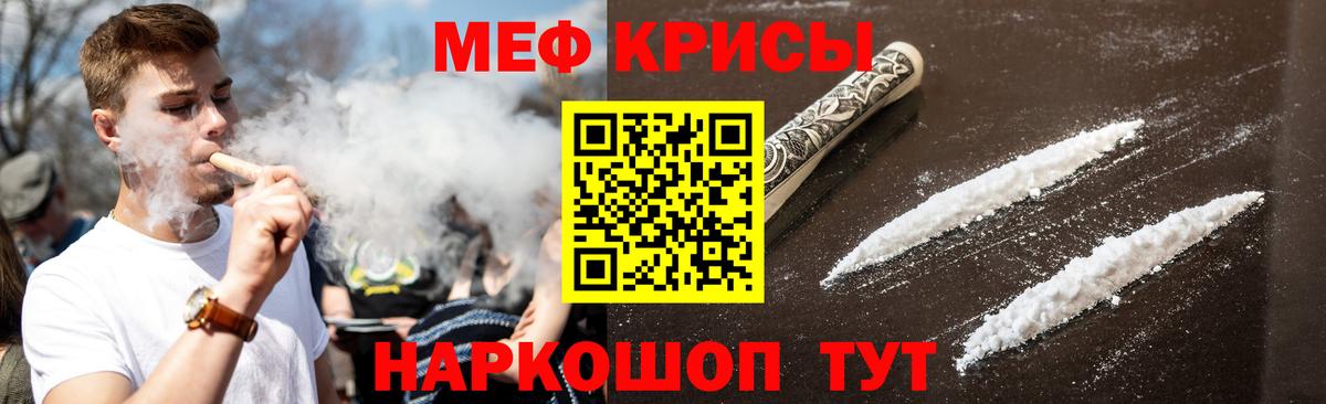 Мефедрон кристаллы  Вход с VPN  Ишим  Меф  МЕФ 4 MMC 