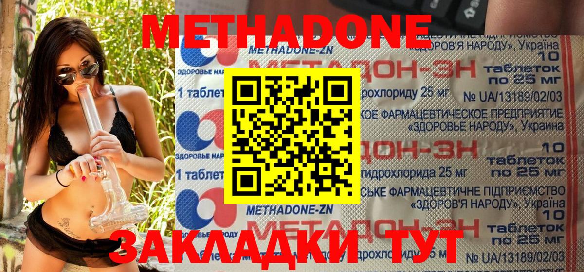 МЕТАДОН VHQ Ишим