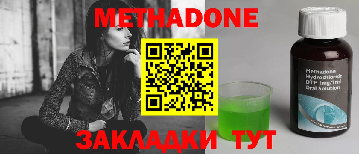 Метадон белоснежный  Вход с VPN  МЕТАДОН VHQ  Ишим 