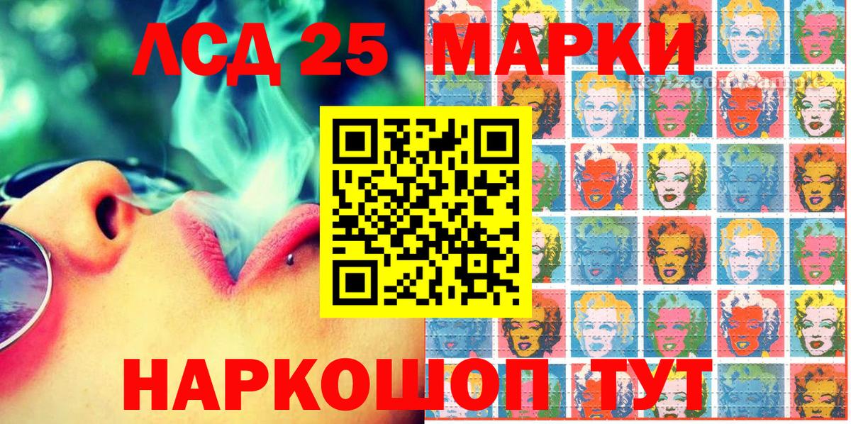 Наркотические марки 1500мкг Ишим