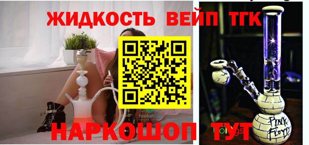 Дистиллят ТГК THC oil Ишим