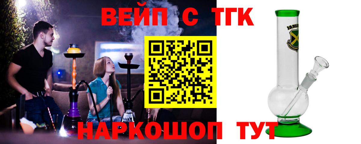 Дистиллят ТГК THC oil  Вход с VPN  Ишим 